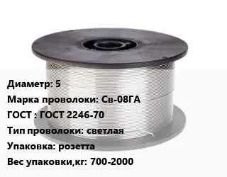 Проволока сварочная 5 Сталь: Св-08ГА ГОСТ: ГОСТ 2246-70 светлая розетта 700-2000